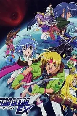 光剑星传