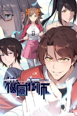 异能狂师