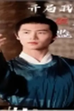 开局我是假太监