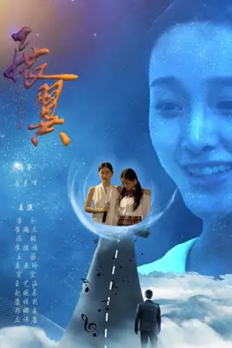 展翼2