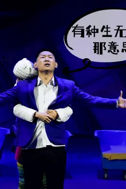 《我是余欢水》丨咱主打的就是,实打实的爆笑