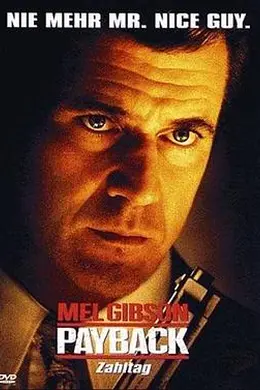 危险人物1999