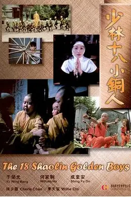 铜马铁燕传奇