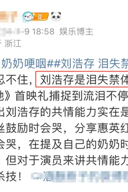 刘浩存,又一次翻车了
