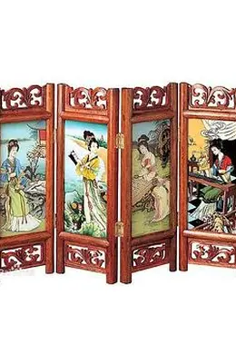 屏风美人