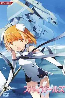 天翔少女OVA