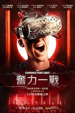 ‌校正单元‌