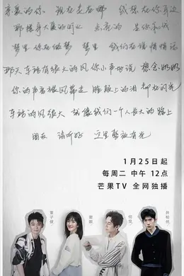 朋友请听好第二季加更版
