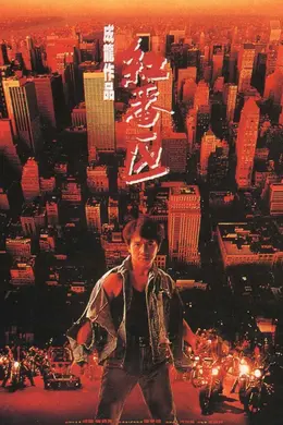 红番区（英语版）