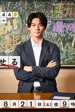 让学生人生重启的学校