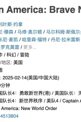情人节的票房冠军还会是《哪吒2》吗?