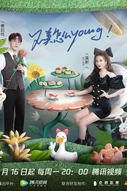 Beauty小姐第三季