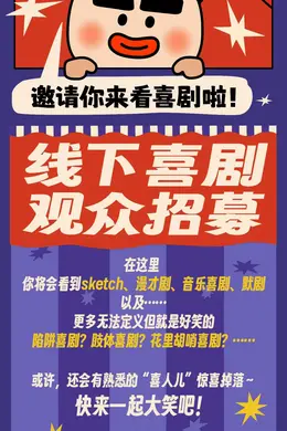 盆友 来看展演不~