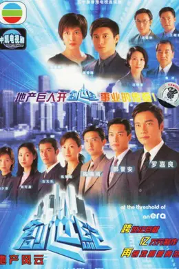 创世纪全季合集