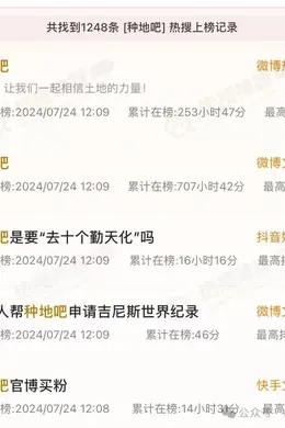 《种地吧》四天掉粉100万,沉迷流量吃相难看遭反噬