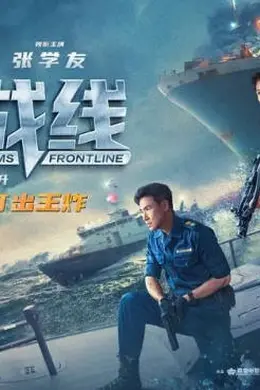 被成龙选做接班人,他又带来部狠片《海关战线》