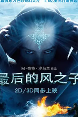 最后的气宗
