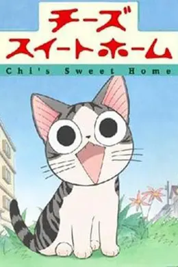 甜甜私房猫