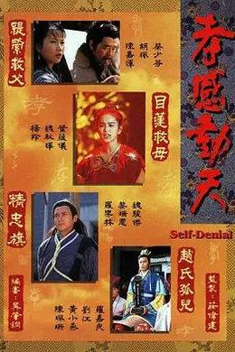 孝感动天