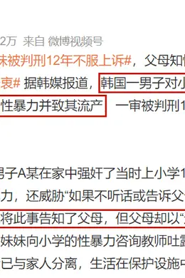 毁三观的强奸案,被网飞拍出来了