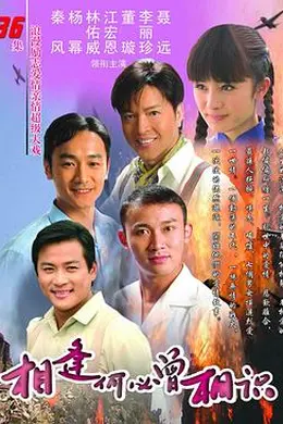 《相逢何必曾相识》角色深度剖析:杨幂林佑威演绎都市情感迷局