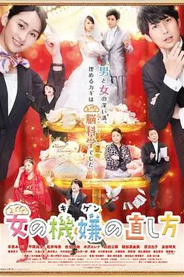 女人心情的调整方式电影版