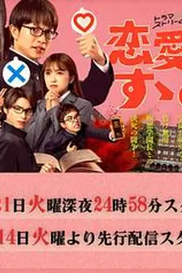恋爱指南