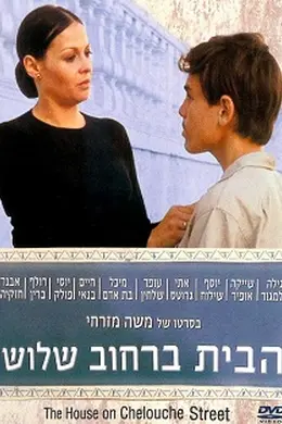 切罗基大街的房子