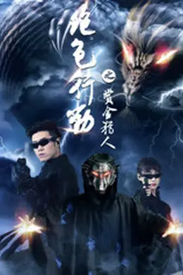 绝色行动