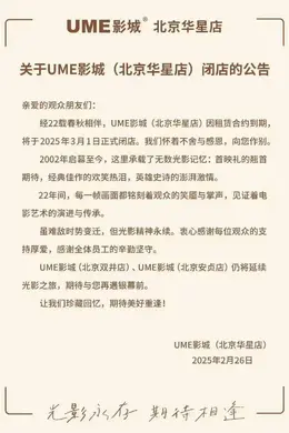 《哪吒2》的3亿人次,为什么还救不活影城?