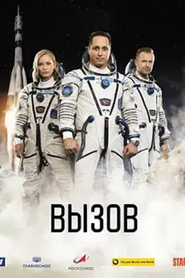 深空拯救者