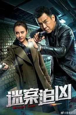 下一个受害者