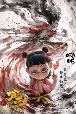 刚刚,《哪吒2》票房破百亿!一文读懂爆火背后