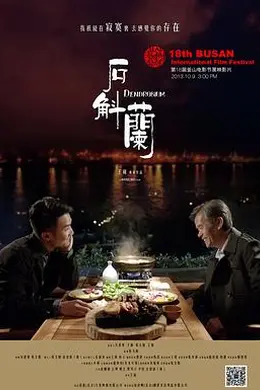 石斛兰