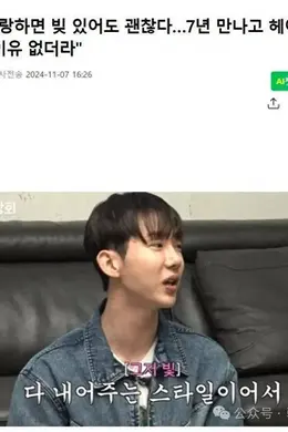 韩国知名男星,谈起相恋7年女友,坦言分手不需要理由