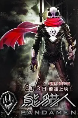 神探李奥