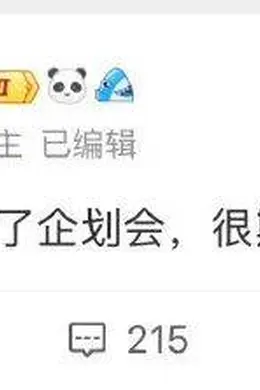 不是吧!这俩要世纪大复合了?