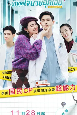 爱的警报器国语