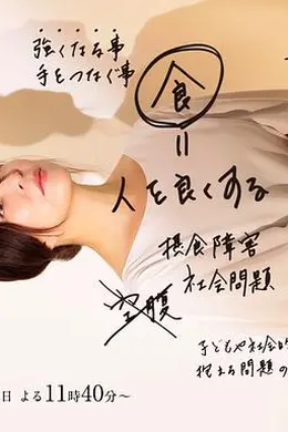 樱的亲子饭