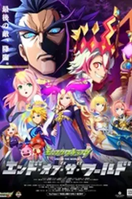 《怪物弹珠新系列ENDOFTHEWORLD》幕后揭秘:从游戏到动漫的末世奇想