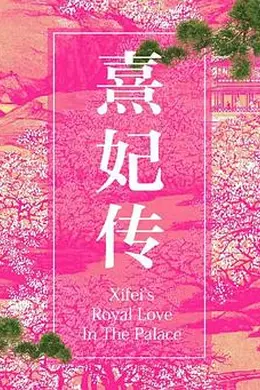 岁岁青莲