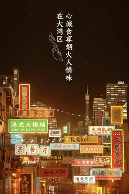 大湾仔的夜加长版
