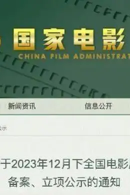 2023年电影备案数据出炉:同比增长超六成,头部公司活跃