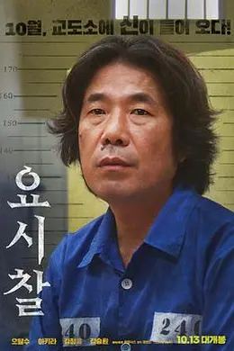 监视对象