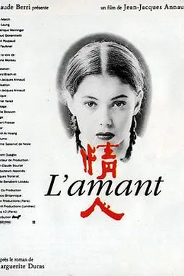 情人（梁家辉）