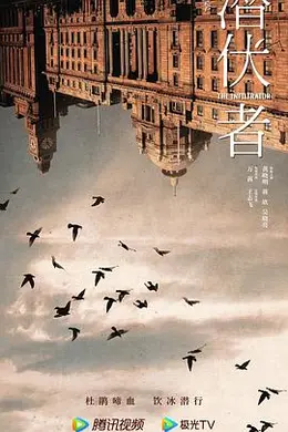潜行者2023