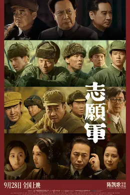 《志愿军:雄兵出击》完成度究竟怎么样?