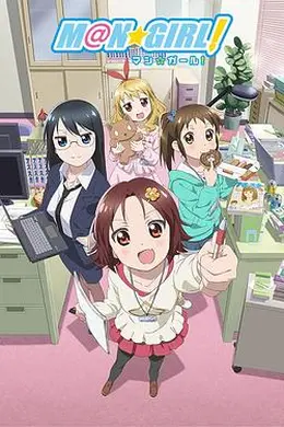 漫画少女