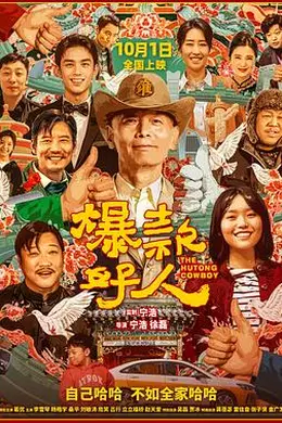 爆款好人?