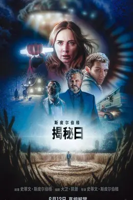 资讯 | 动画电影《八仙》定档7.24 《蜘蛛侠:崭新之日》定档7.29